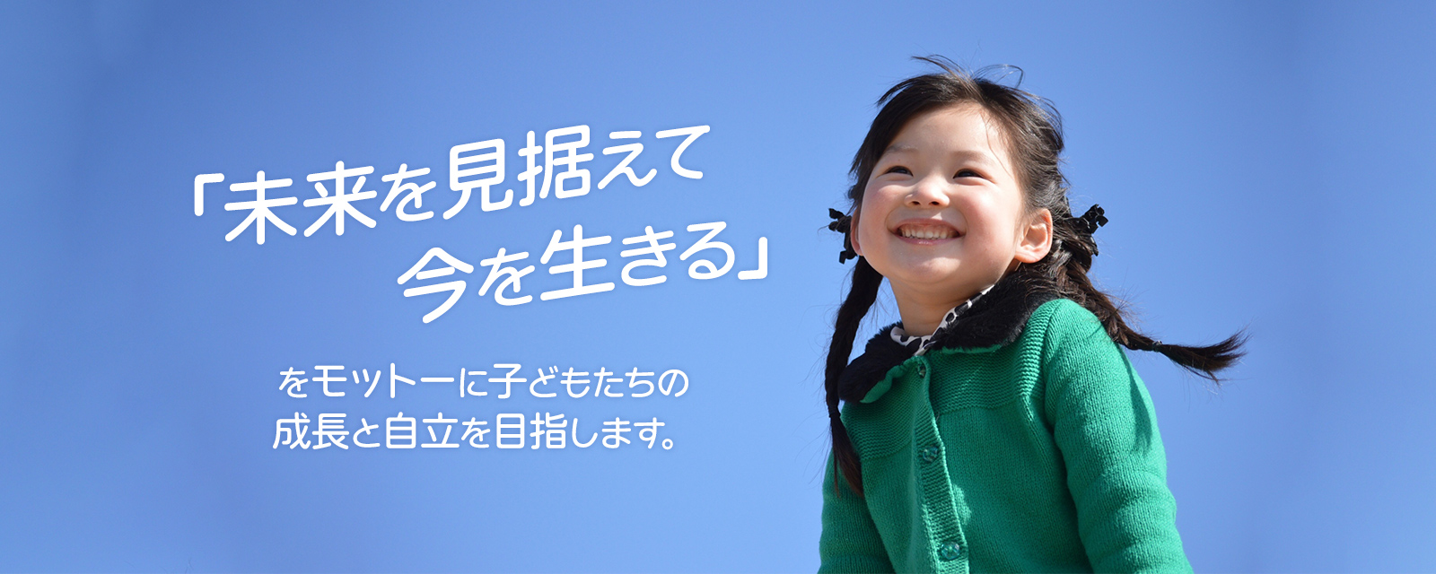 子どもサポート教室プリズム